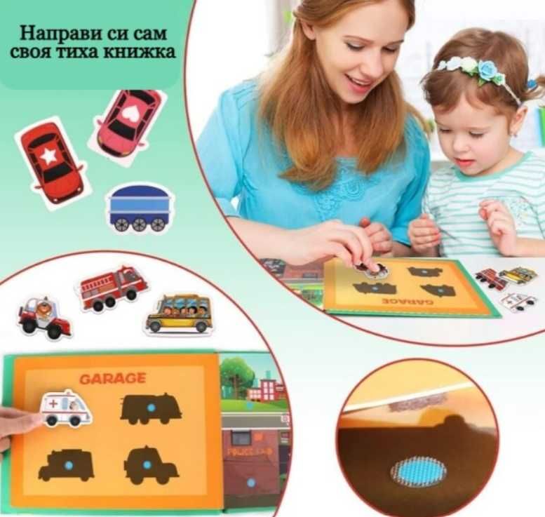 Интерактивна книжка Монтесори специални потребности занимателна игра