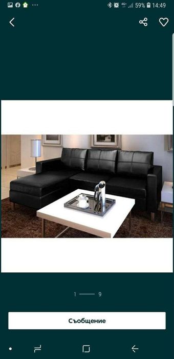 Черен кожен диван