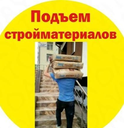 Грузчики Недорого 24/7. Круглосуточно!