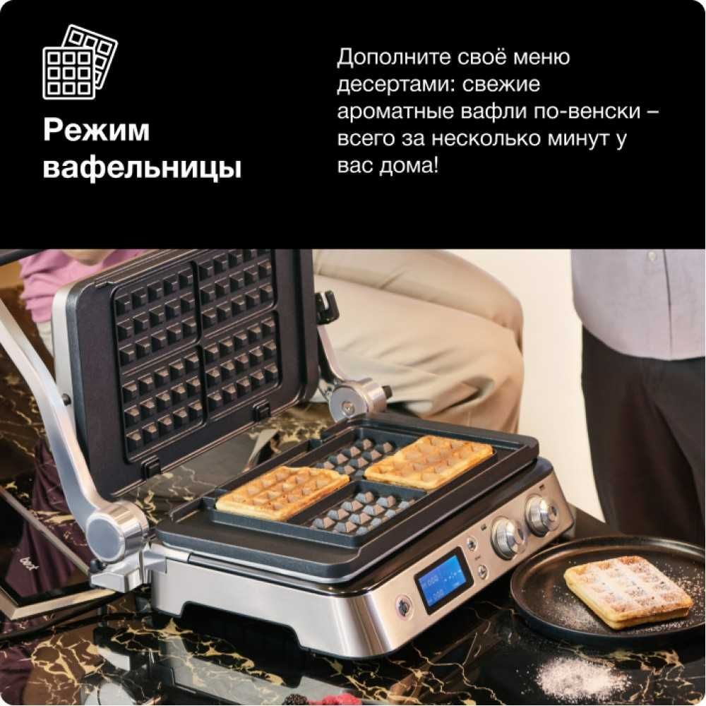 Электрогриль Braun MultiGrill 9 CG9047
