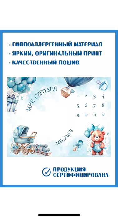Фотофон по месяцам для новорожденного