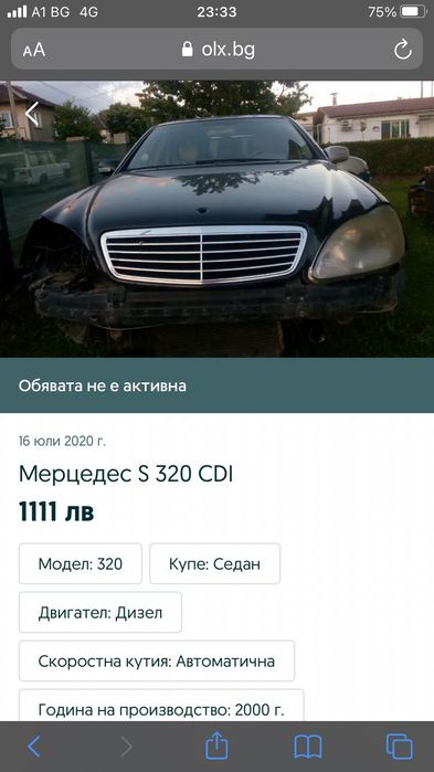 Мерцедес S 320 CDI