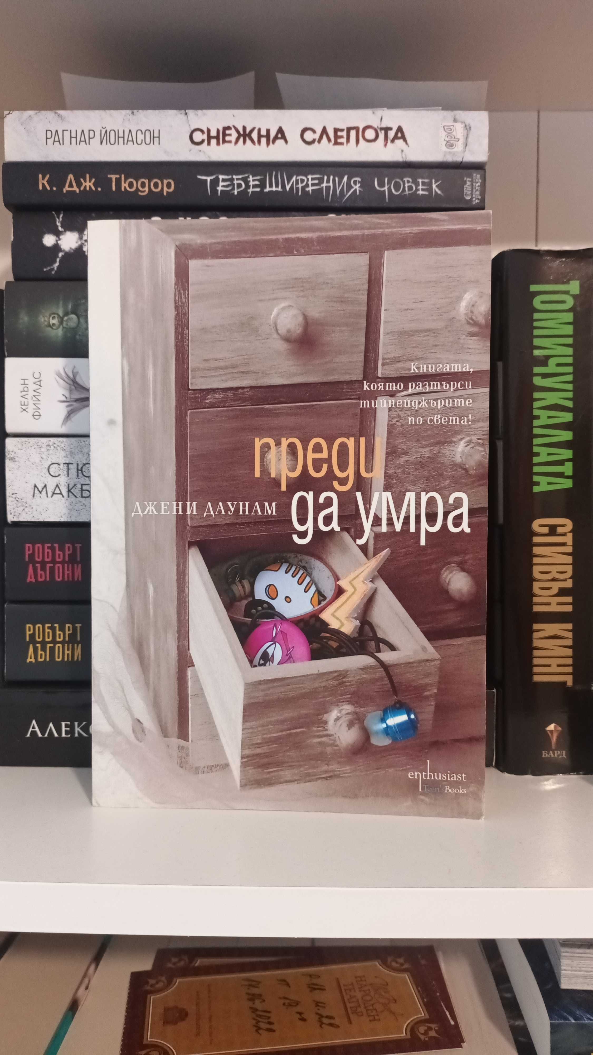 Книги- художествена литература