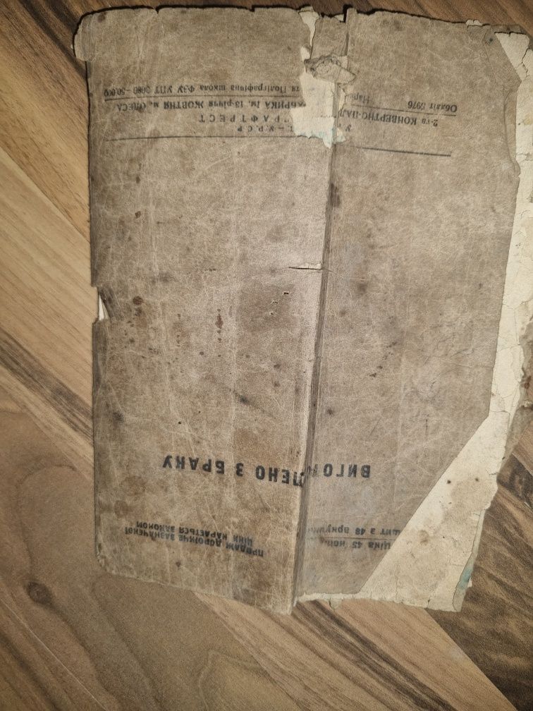 Vind decorați vechi și un manuscris extrem de autentic și valoros