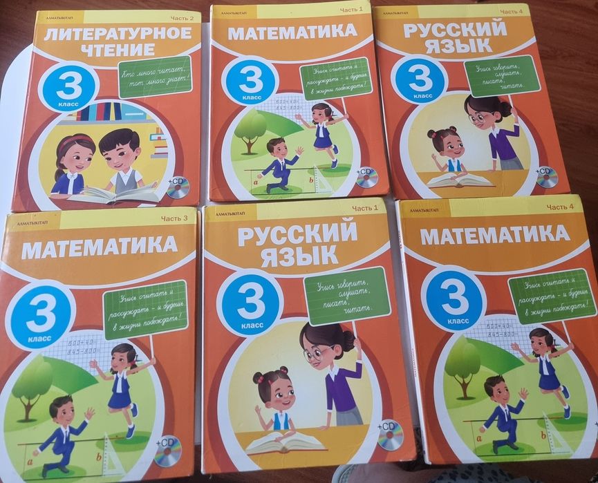 учебники   б/у. рабочие тетради