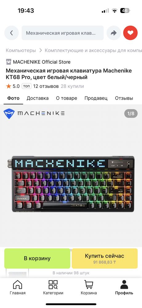 Клавиатура machenike KT68 pro