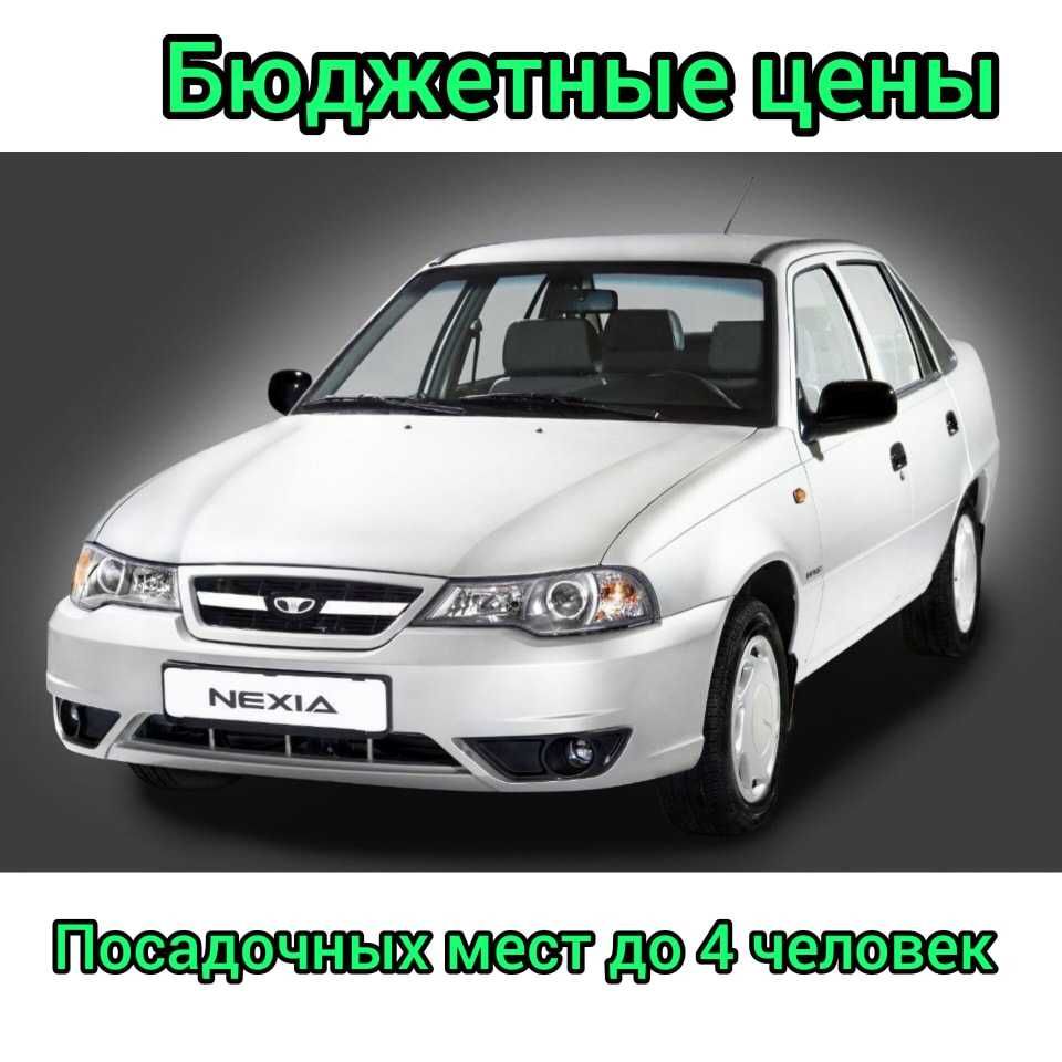 Предоставляем транспорт ЛЕГКОВОЙ АВТОМОБИЛЬ для индивидуальных Поездок