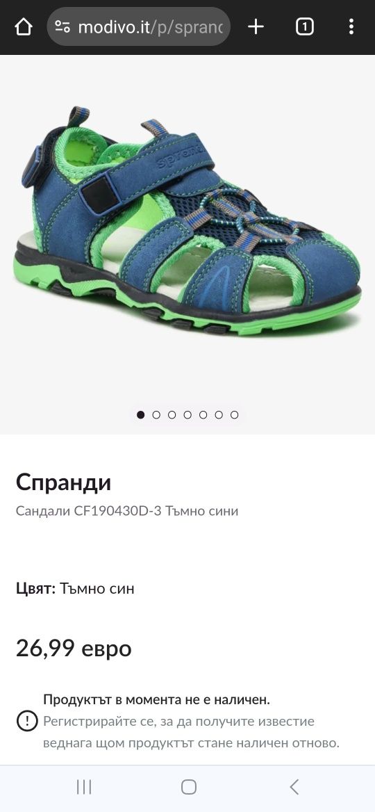 Sprandi Сандали за Момчета, Blue - Green, номер 27