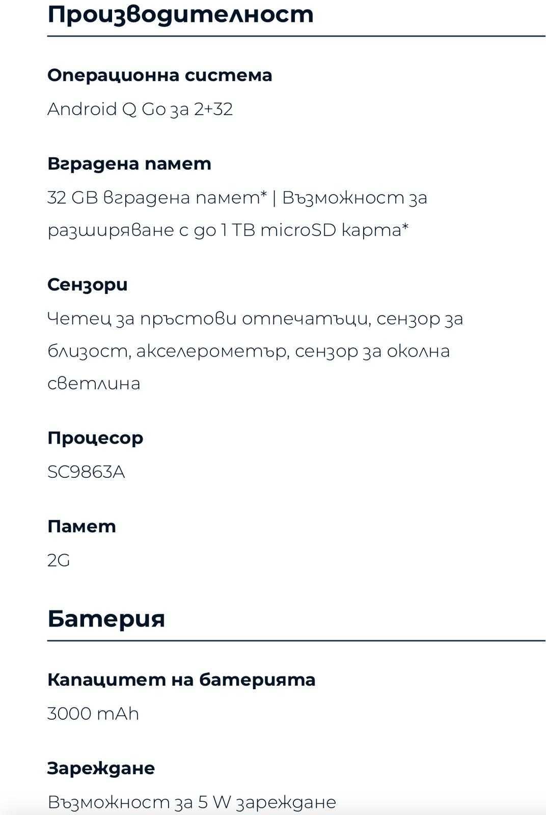 Телефон Motorola E6i