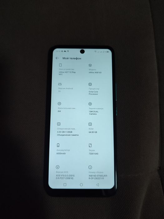 Инфинити нот 12.