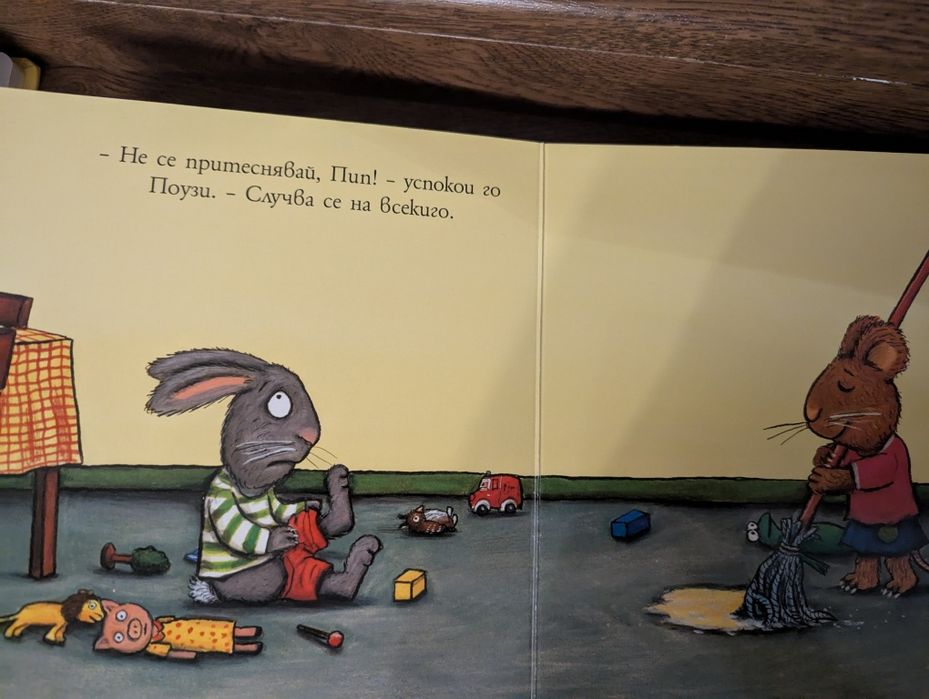 3 Детски Книжки за Гърнето