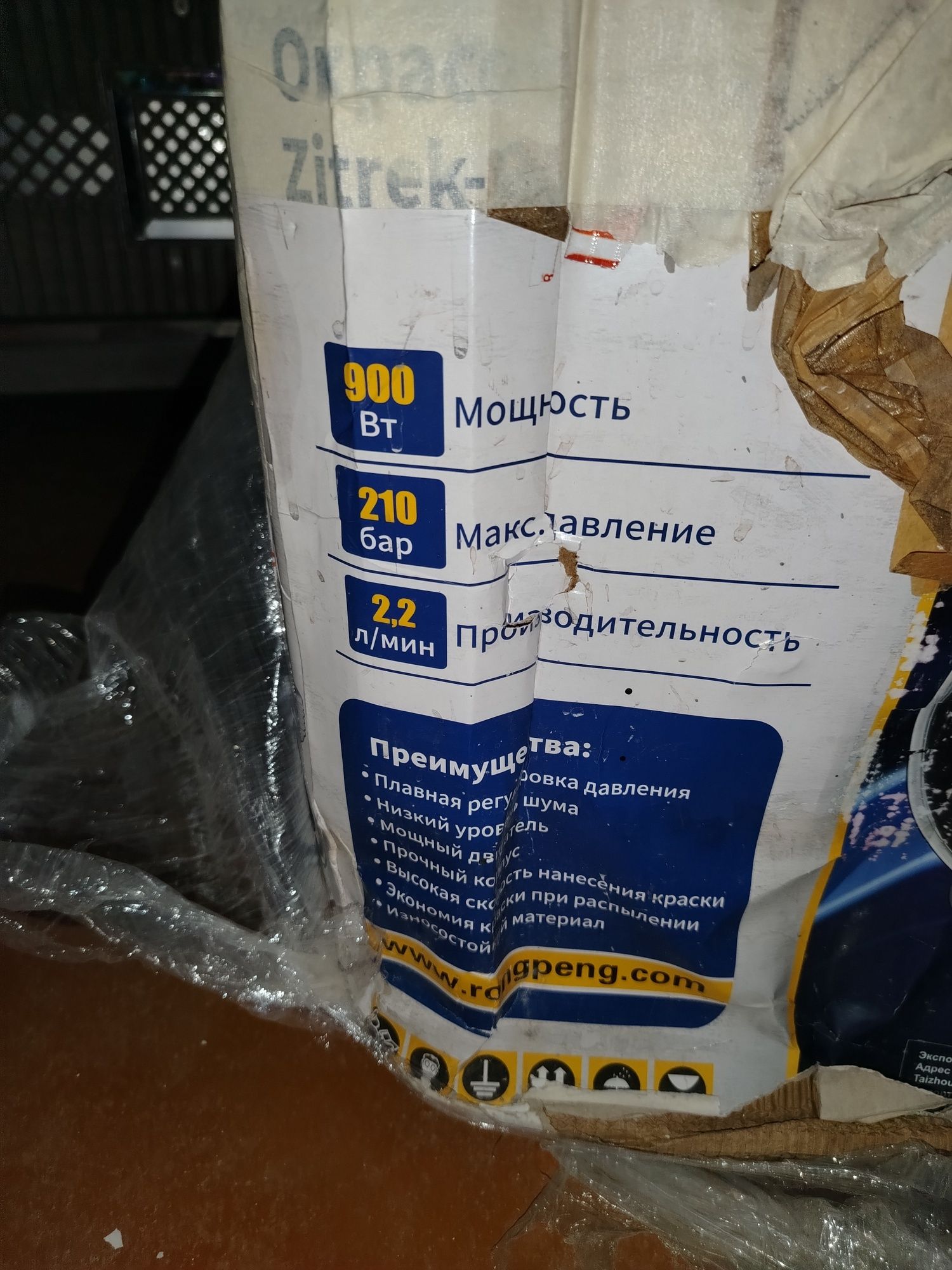 Rongpeng r450 zitrek