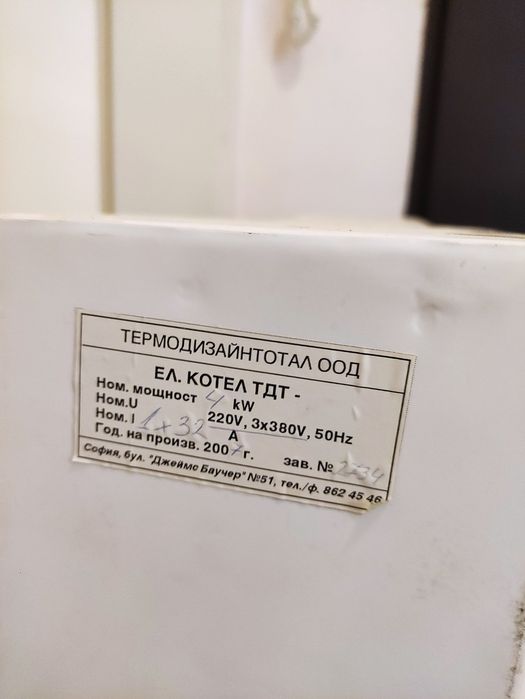 Електрически котел 4KW