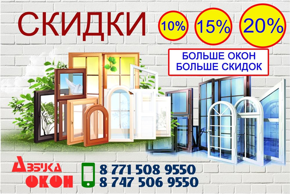 Пластиковые окна двери