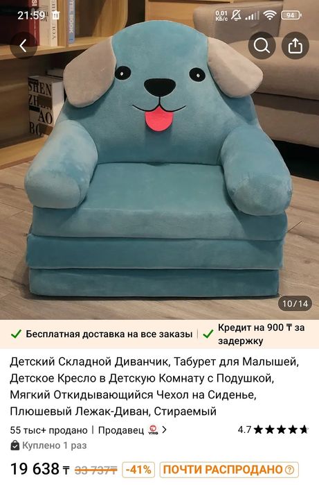 Детское трехслойное кресло