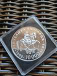 Сребърна монета 10000 лева 1998 г.