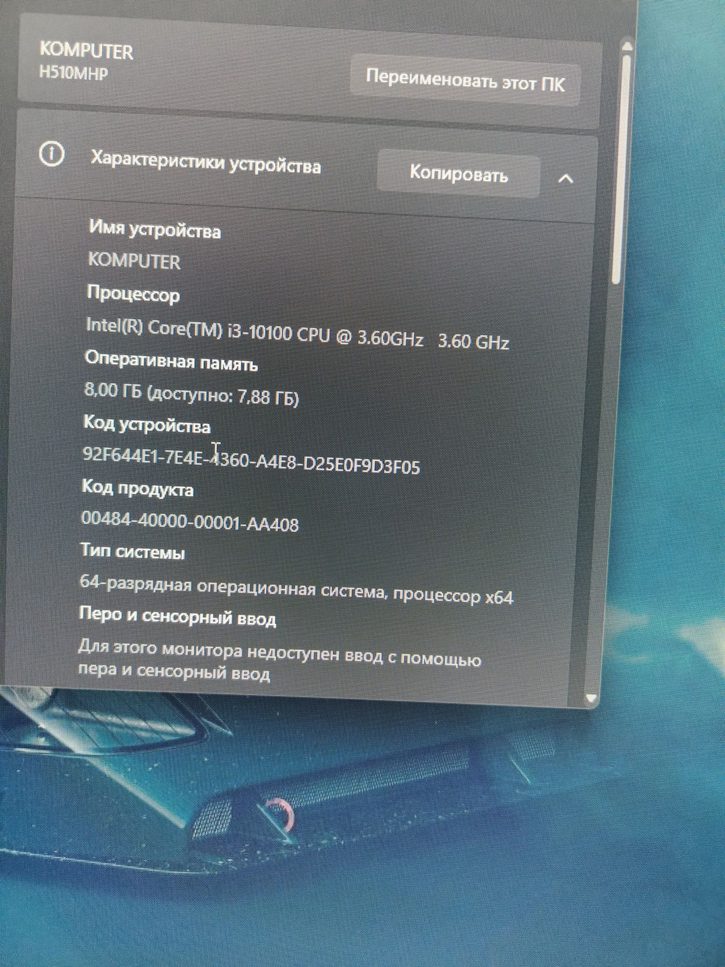 Продам комютер в комплекте срочно