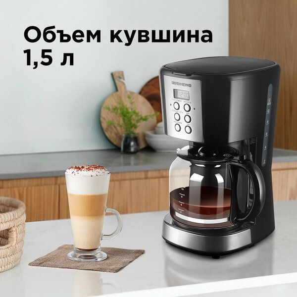 Кофеварка капельная REDMOND RCM-M1529, 900Вт, 1,5л, капля-стоп, автопо
