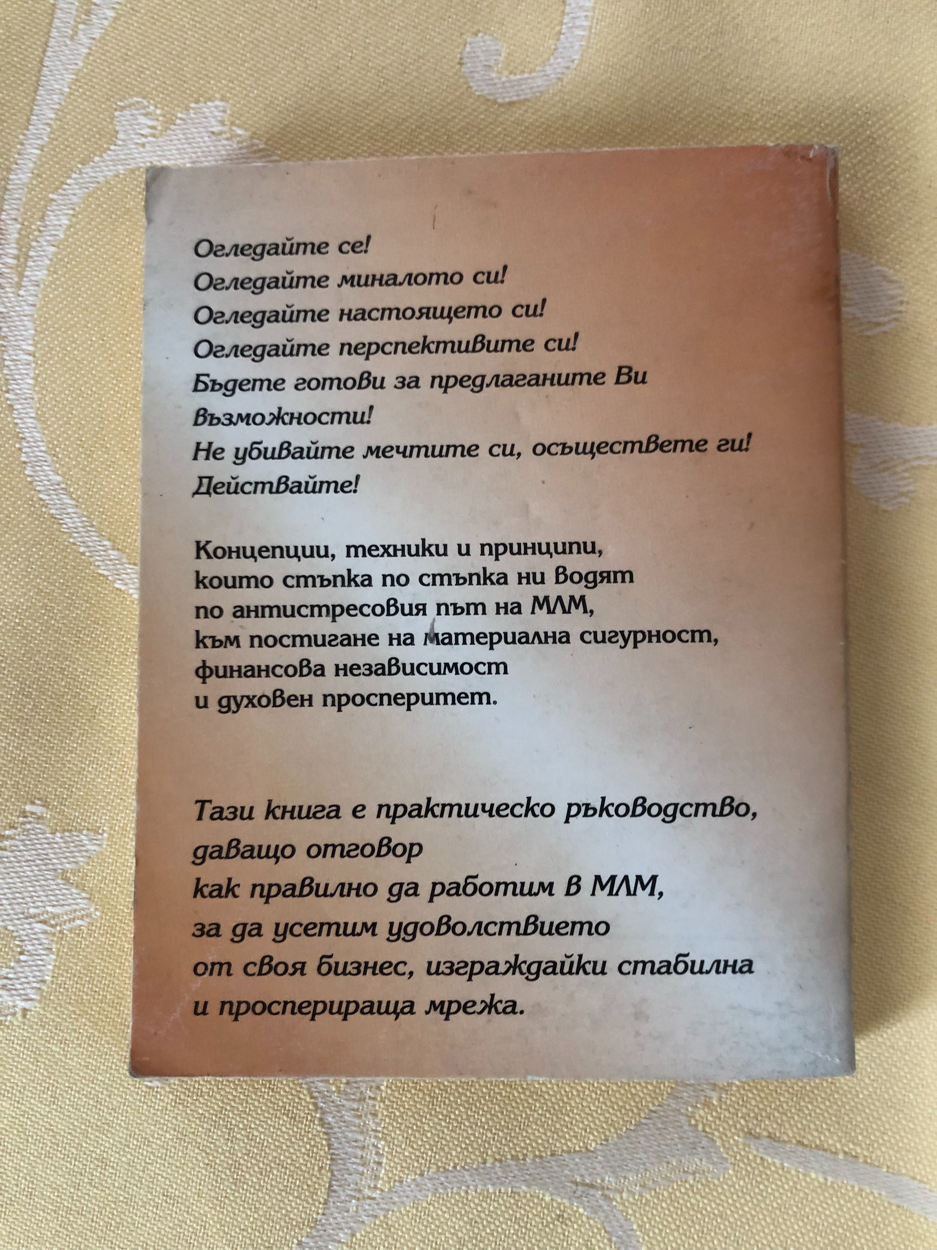 Книги: Да си върнем самочувствието, щастието и радостта в живота