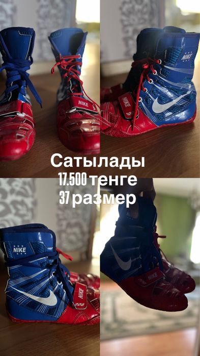 Боксерки найк красно синий расцветки