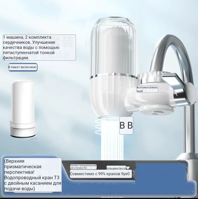 Фильтр для воды на гусак