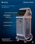 Voltra Trio Laser