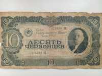 Билет государственного банка союза ССР '37 года