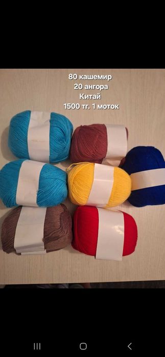 Продам пряжу недорого