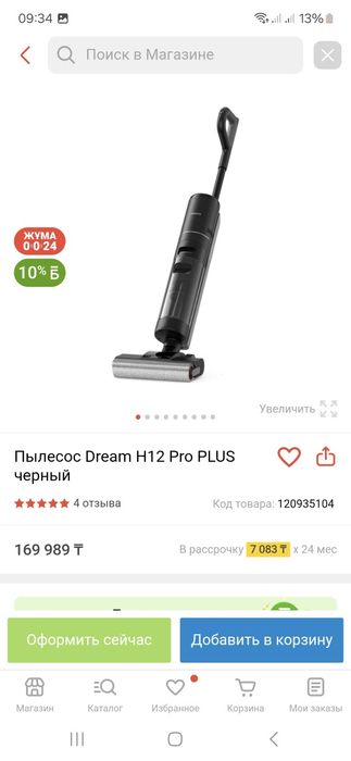 Смарт пилисос Dreym H 12 Pro Pilus