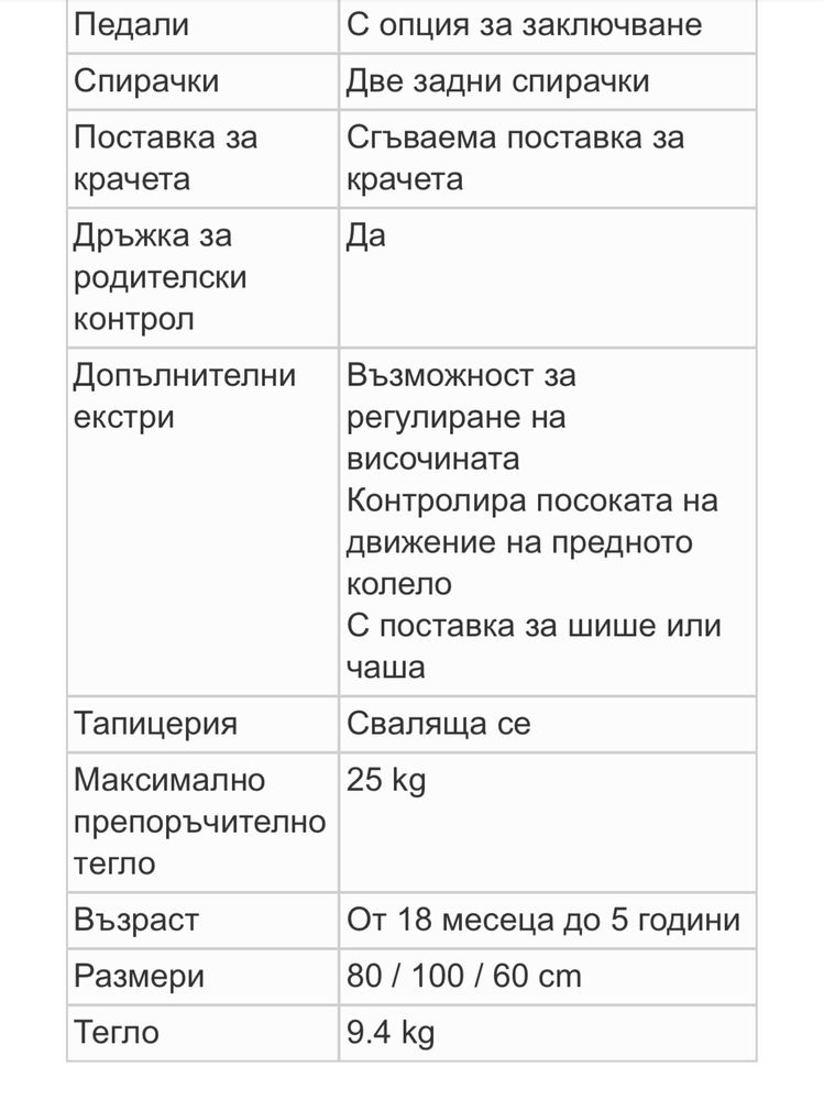 Триколка BYOX Quick New 3 в 1