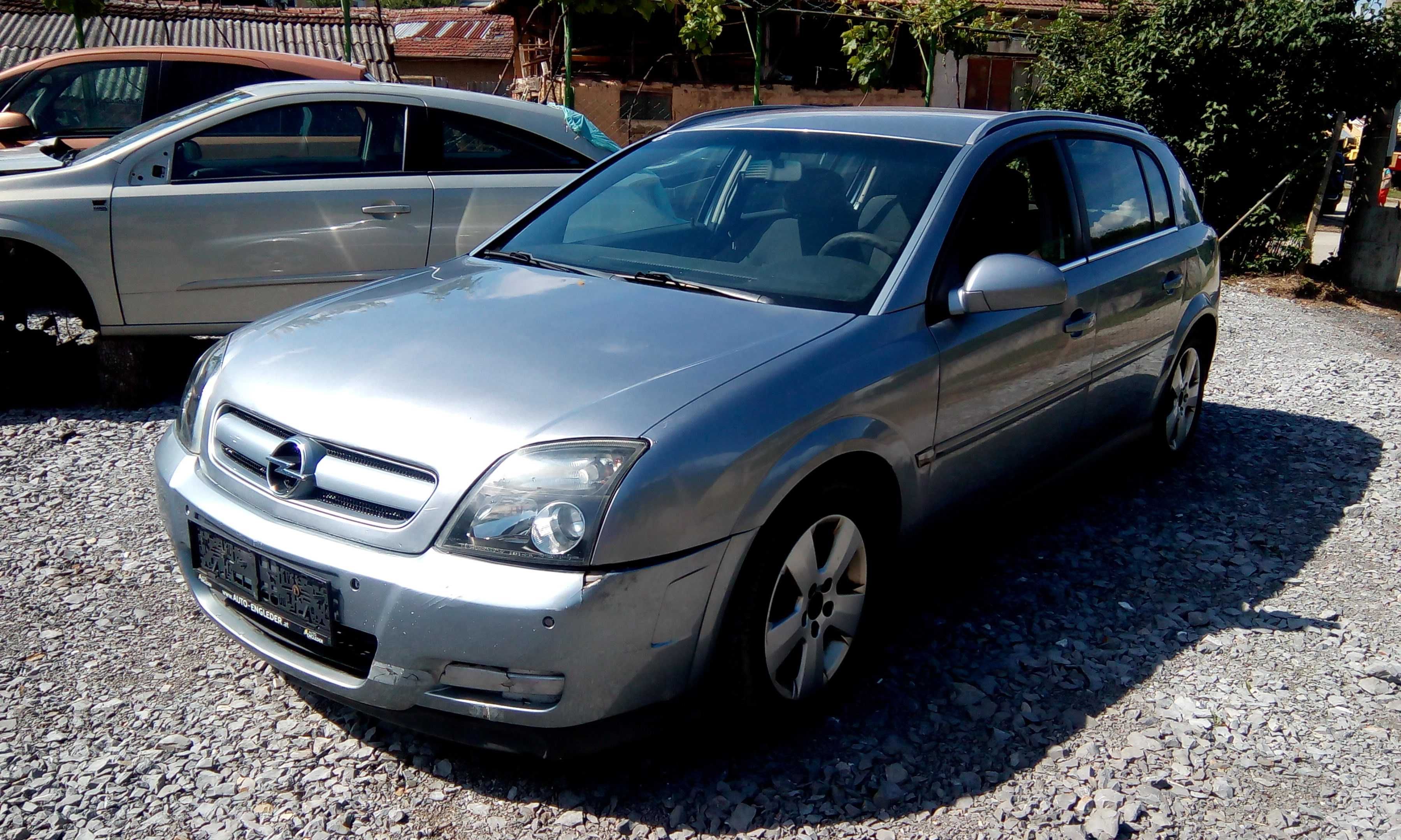 opel signum -2.2dti -125кс/2004/- на части