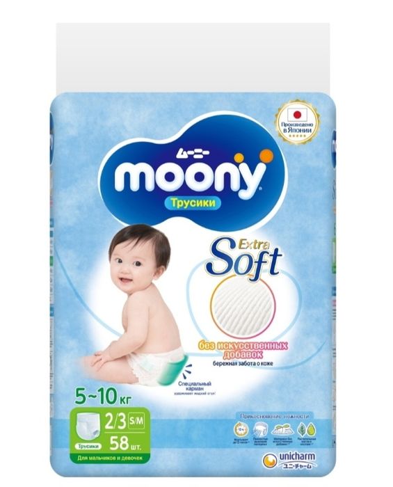 Продам подгузники-трусики moony, производство Япония.