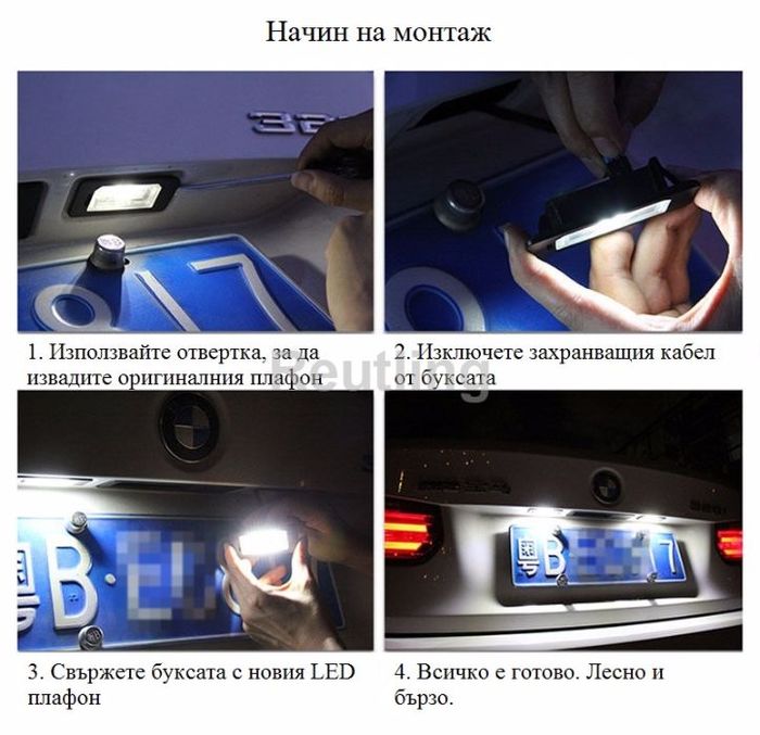 Диодни(LED) плафони за BMW Е39 Е46 Е60 Е90 X5 X6 Е82 Е88