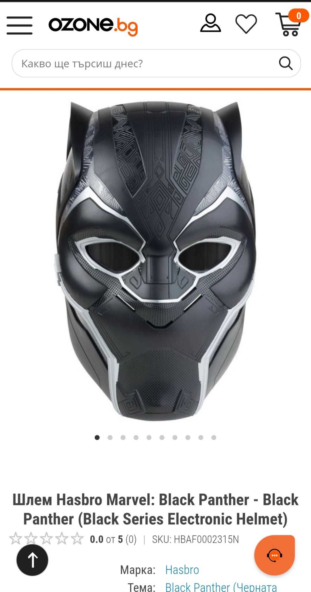 Шлем Black Panther