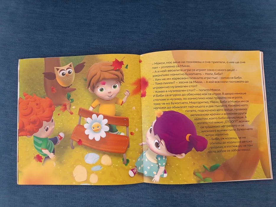 Комплект детски книжки на тема Детската градина