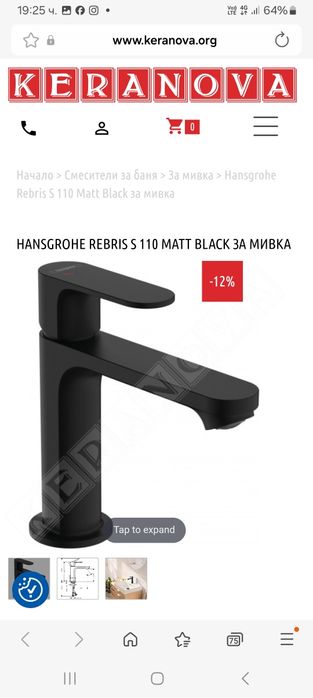 Смесител hansgrohe Rebris S110