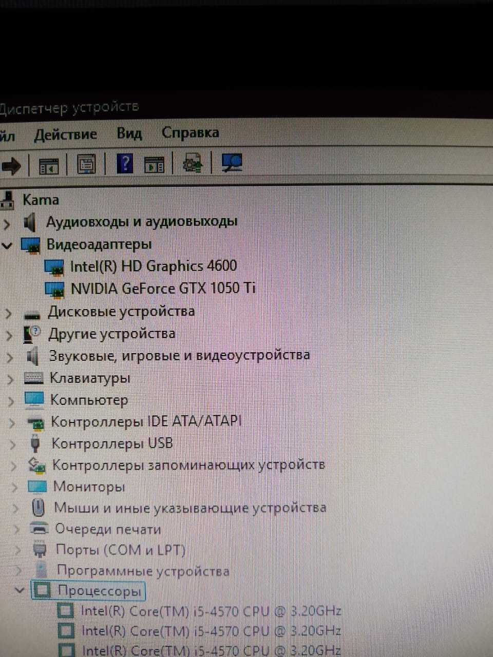 Игровой компьютео