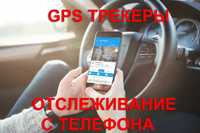 GPS GPRS ЖПС трекеры для авто с блокировкой двигателя для аренды