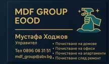 Професионално почистване и строителство