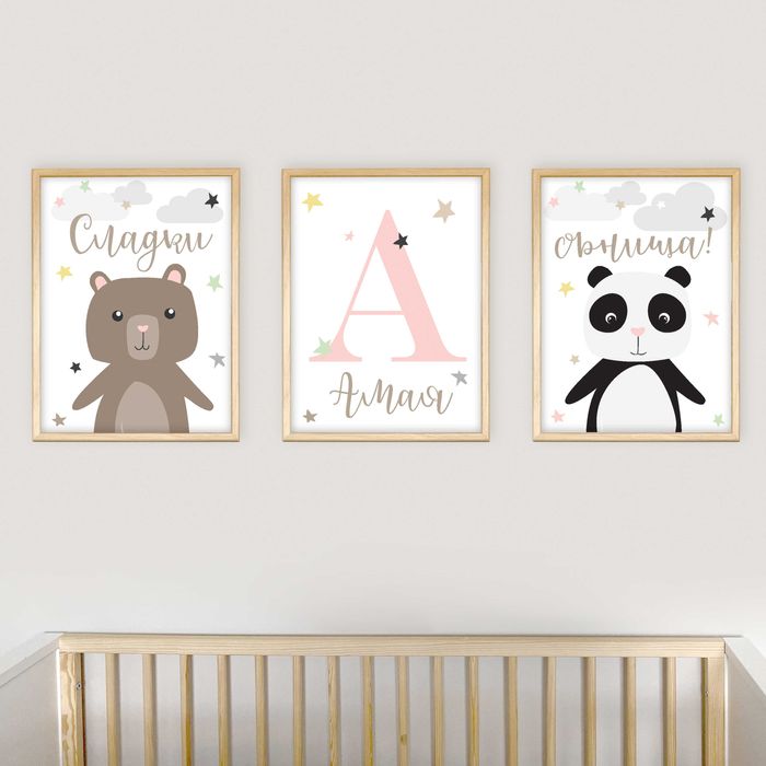 Сет от три персонализирани бебешки постера, Декорация за бебешка стая