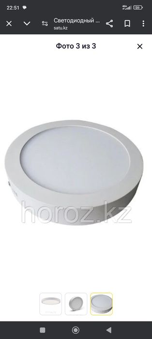 Продам светильник светодиодный