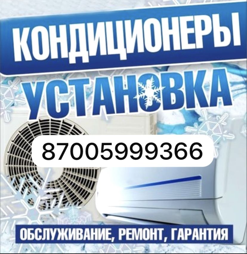 Установка заправка ремонт