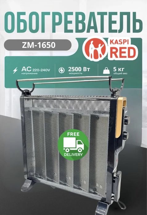 Нагреватель электрический обогреватель для дома и офис с гарантией