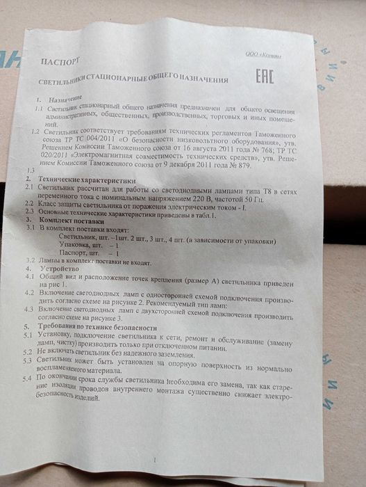 Продам светильники