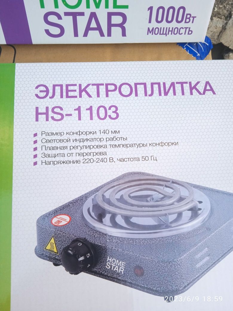 Элекро плитка HS-1103 новые в упаковке