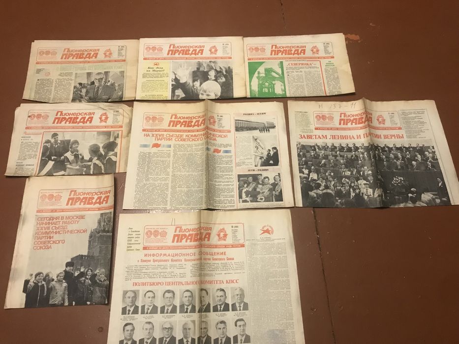 Газета пионерская правда СССР советский ретро