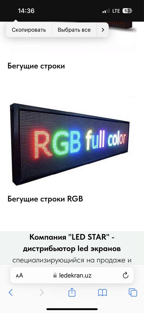 Led ekranlar begavoy darojkalar супер нархлар