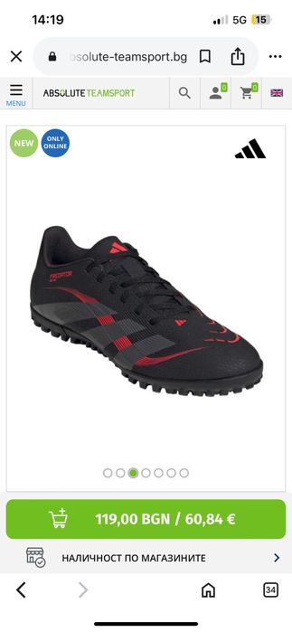 Adidas performance predator детски 32 номер