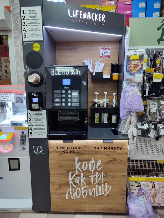 Продам Кофейня самообслуживания