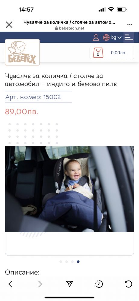 Чувалче за количка бебешко комарник стелка mybebetech
